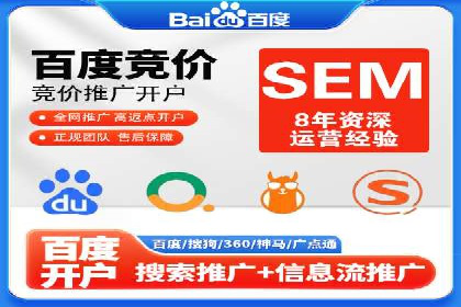 某企业通过百度竞价推广代运营提升品牌形象的实践与思考
